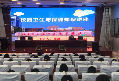 泗陽(yáng)中專舉辦校園衛(wèi)生與保健知識(shí)講座