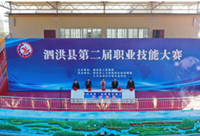 泗洪縣第二屆職業(yè)技能大賽在泗洪中專(zhuān)成功舉辦