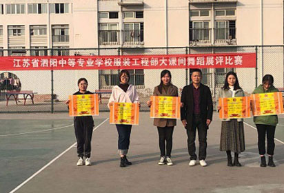 泗陽中專分系部舉行“你笑起來真好看”跳操比賽