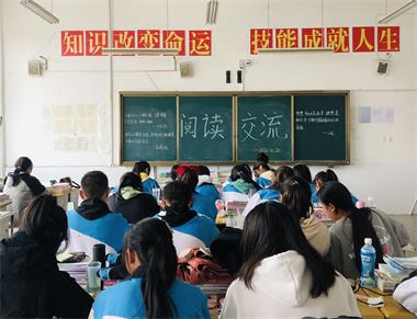 讀萬卷書  行萬里路——沭陽中專綜合部舉行閱讀交流會