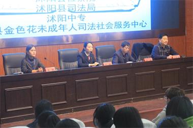 沭陽(yáng)中專舉辦心理健康教育講座