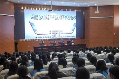 沭陽(yáng)中專舉辦心理健康教育講座