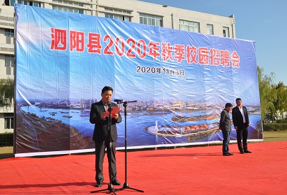 泗陽(yáng)縣2020年秋季校園招聘會(huì)在泗陽(yáng)中專(zhuān)召開(kāi)