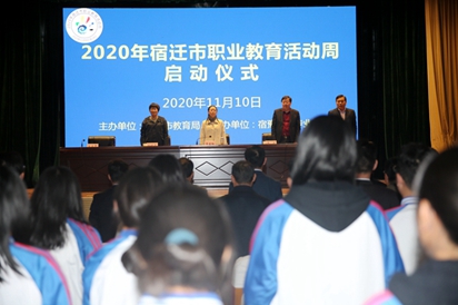 人人出彩  技能強國 ——宿遷市職教活動周在宿豫中等專業(yè)學(xué)校盛大啟幕