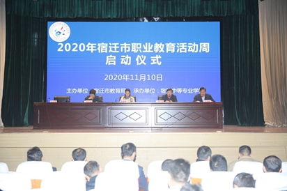 人人出彩  技能強國 ——宿遷市職教活動周在宿豫中等專業(yè)學(xué)校盛大啟幕