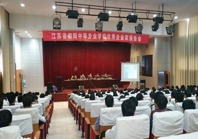 泗陽中專邀請(qǐng)優(yōu)秀企業(yè)家進(jìn)校園作報(bào)告