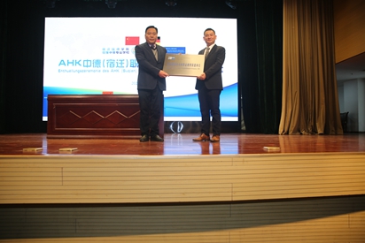 宿遷首家中德AHK職業(yè)教育考培中心揭牌 ——宿豫中等專業(yè)學校迎來職業(yè)教育發(fā)展里程碑