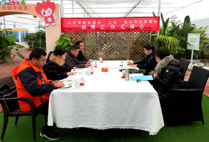 “基地”驗(yàn)收到耿圩