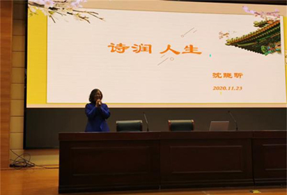 傳承國(guó)學(xué)經(jīng)典 點(diǎn)亮智慧人生——宿遷經(jīng)貿(mào)高職沈曉昕教授應(yīng)邀赴南京開展傳統(tǒng)文化講座