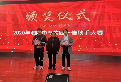 泗陽中專舉辦“校園十佳歌手”大獎賽