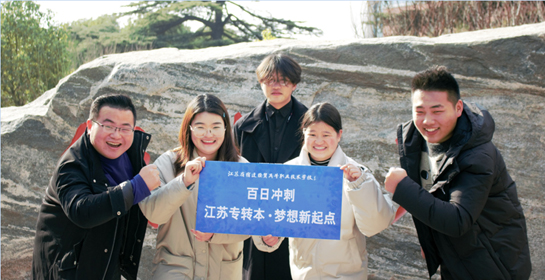 宿遷經(jīng)貿(mào)高職商貿(mào)系為 “5+2”班級舉行百日沖刺誓師大會
