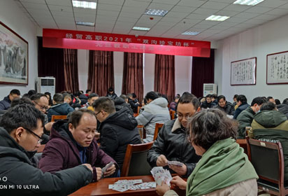宿遷經(jīng)貿(mào)高職舉行慶元旦教職工摜蛋比賽