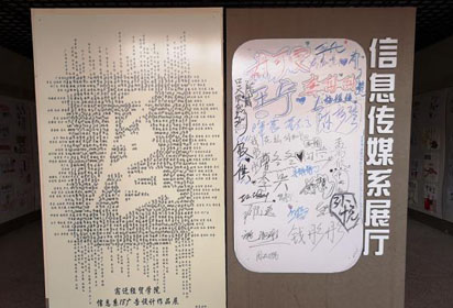 宿遷經(jīng)貿(mào)高職成功舉辦2018級廣告設(shè)計專業(yè)學(xué)生作品展