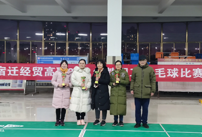 宿遷經貿高職舉行首屆教職工羽毛球比賽