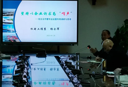 校企合作謀新篇    專業(yè)論壇促發(fā)展