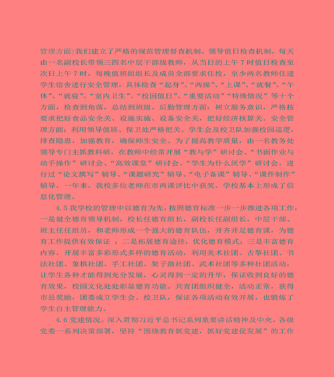 宿遷信息中等專業(yè)學校中等職業(yè)教育質量年度報告（2020）