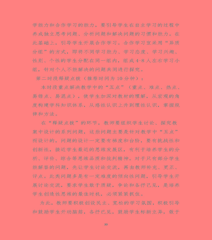 江蘇省沭陽中等專業(yè)學(xué)校中等職業(yè)教育質(zhì)量年度報(bào)告（2020）