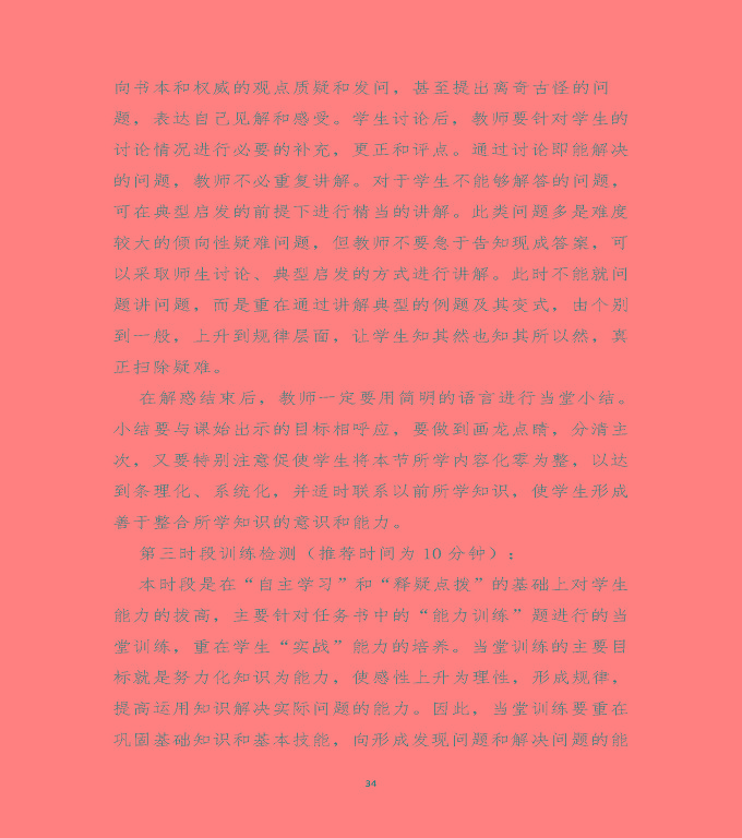 江蘇省沭陽中等專業(yè)學(xué)校中等職業(yè)教育質(zhì)量年度報(bào)告（2020）