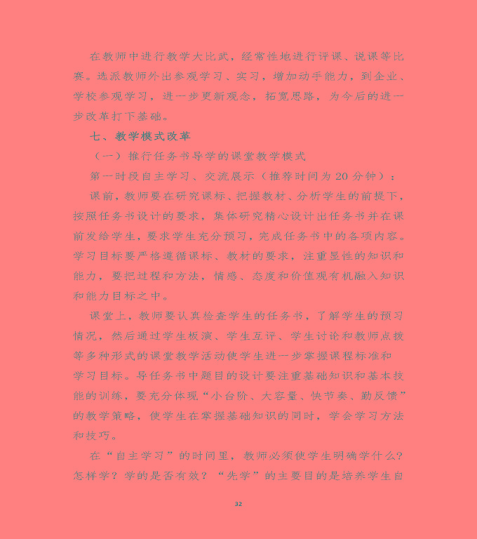 江蘇省沭陽中等專業(yè)學(xué)校中等職業(yè)教育質(zhì)量年度報(bào)告（2020）