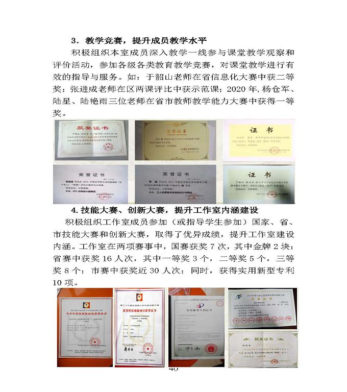 江蘇省宿豫中等專業(yè)學校中等職業(yè)教育質(zhì)量年度報告（2020）