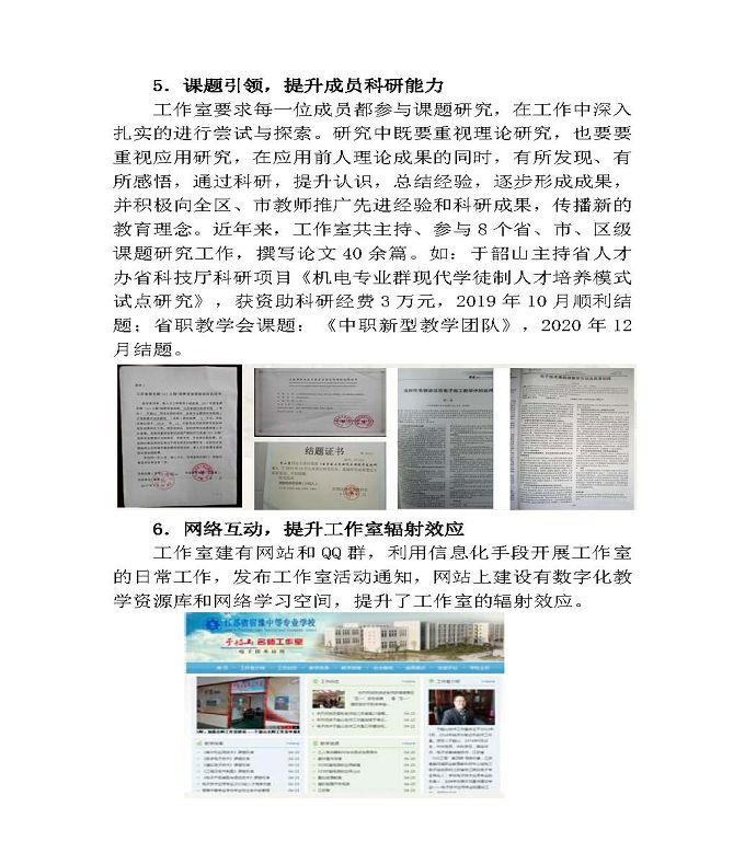 江蘇省宿豫中等專業(yè)學校中等職業(yè)教育質(zhì)量年度報告（2020）