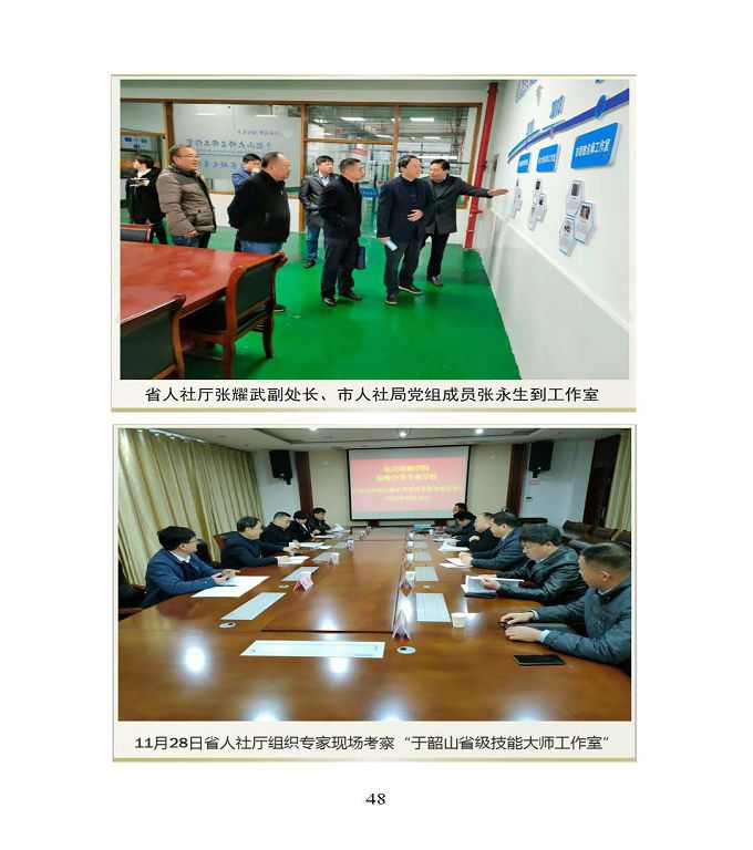 江蘇省宿豫中等專業(yè)學校中等職業(yè)教育質(zhì)量年度報告（2020）