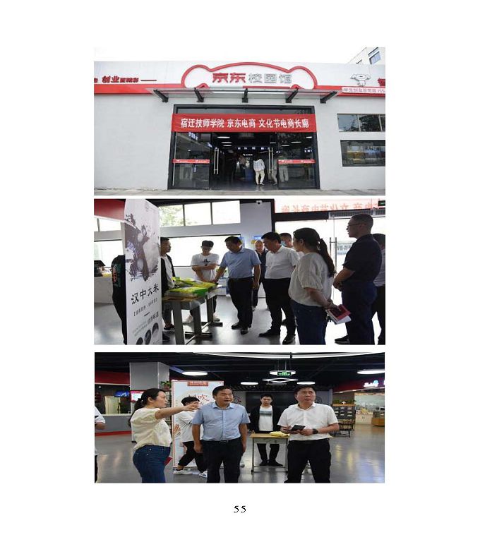 江蘇省宿豫中等專業(yè)學校中等職業(yè)教育質(zhì)量年度報告（2020）
