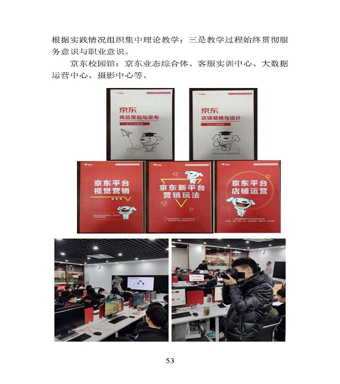 江蘇省宿豫中等專業(yè)學校中等職業(yè)教育質(zhì)量年度報告（2020）