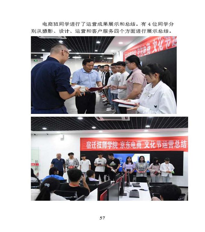 江蘇省宿豫中等專業(yè)學校中等職業(yè)教育質(zhì)量年度報告（2020）