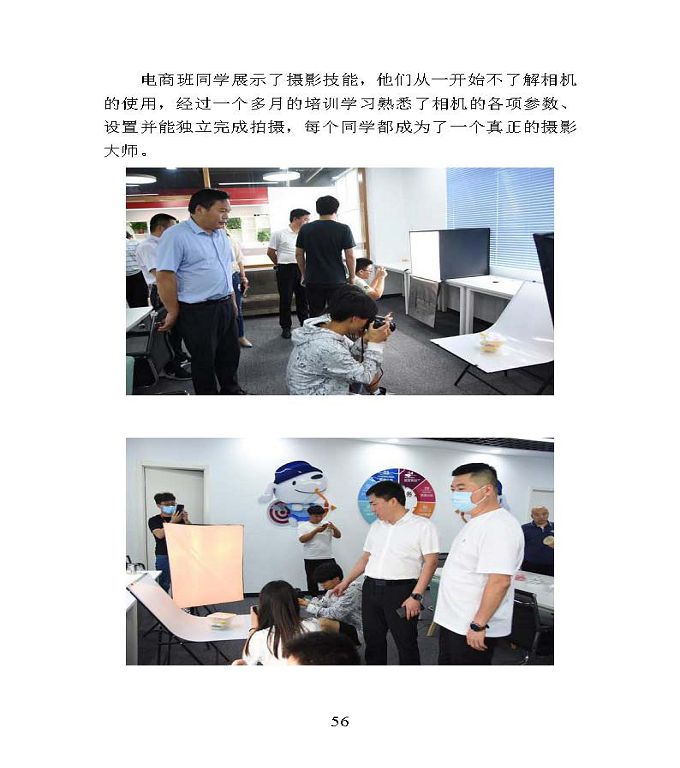 江蘇省宿豫中等專業(yè)學校中等職業(yè)教育質(zhì)量年度報告（2020）
