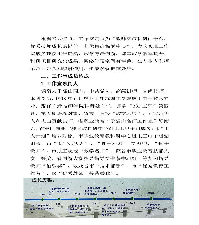 宿遷市宿豫區(qū)中等職業(yè)教育質(zhì)量年度報(bào)告2020