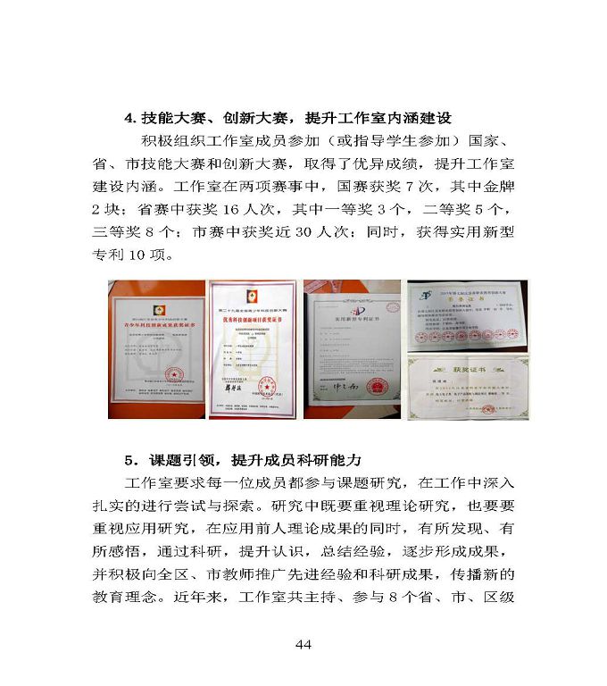 宿遷市宿豫區(qū)中等職業(yè)教育質(zhì)量年度報(bào)告2020