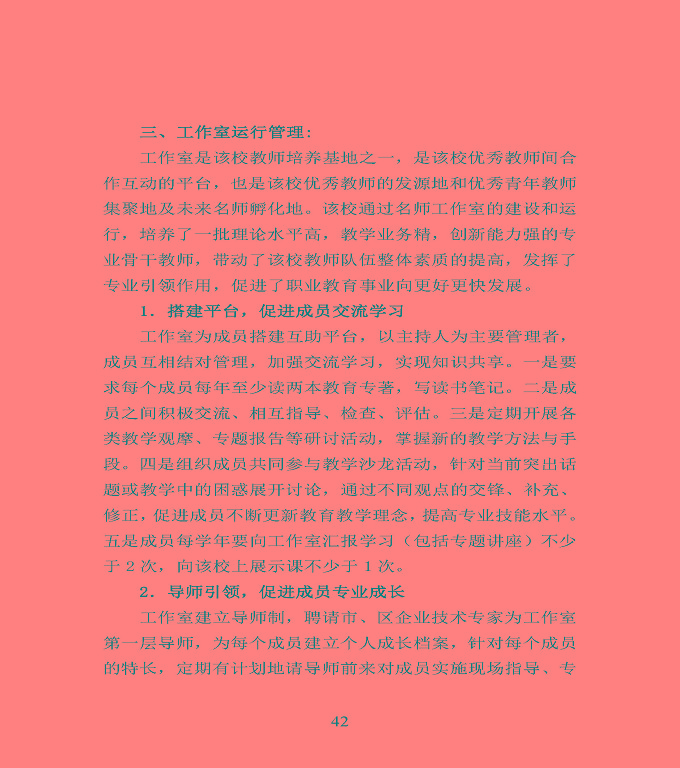 宿遷市宿豫區(qū)中等職業(yè)教育質(zhì)量年度報(bào)告2020