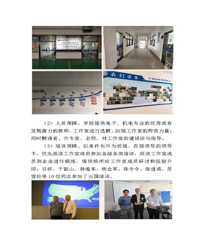 宿遷市宿豫區(qū)中等職業(yè)教育質(zhì)量年度報(bào)告2020