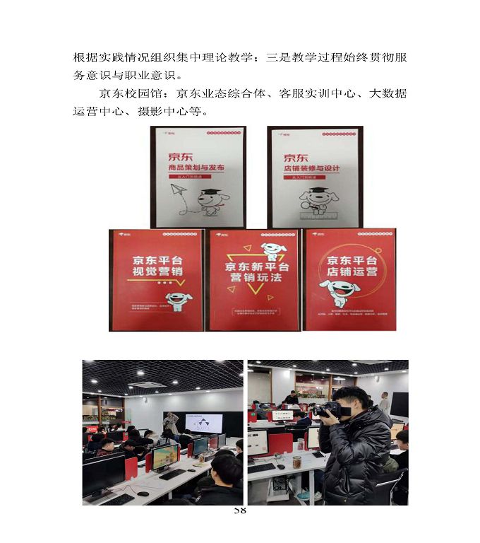 宿遷市宿豫區(qū)中等職業(yè)教育質(zhì)量年度報(bào)告2020