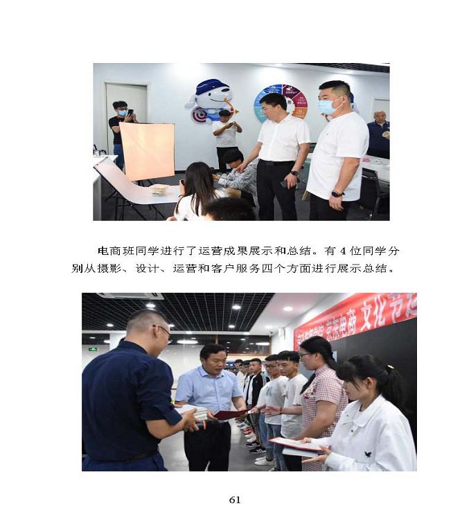 宿遷市宿豫區(qū)中等職業(yè)教育質(zhì)量年度報(bào)告2020
