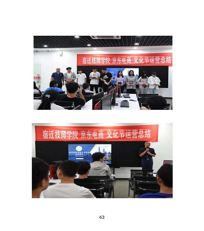 宿遷市宿豫區(qū)中等職業(yè)教育質(zhì)量年度報(bào)告2020