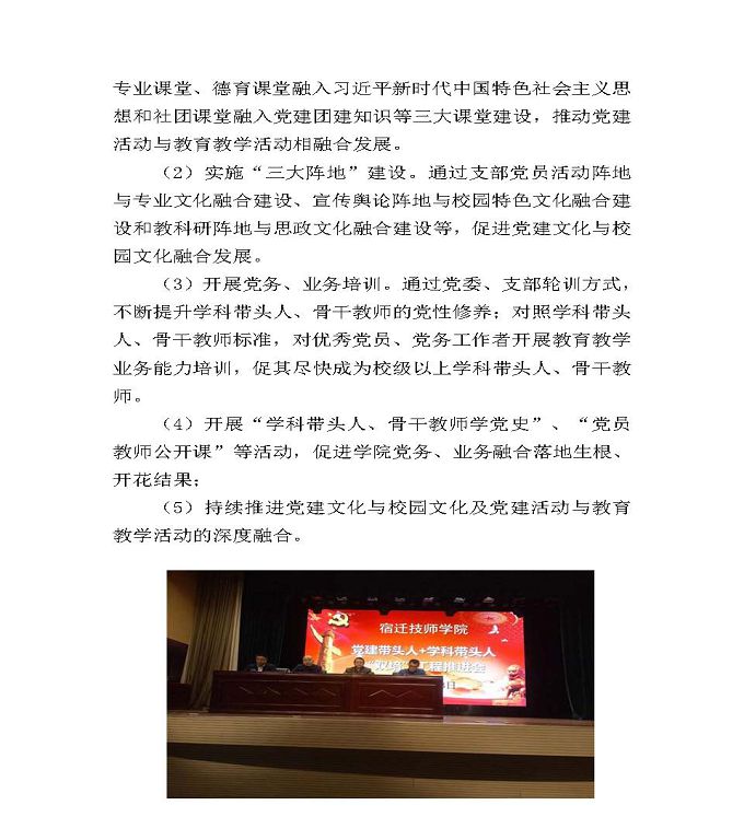 宿遷市宿豫區(qū)中等職業(yè)教育質(zhì)量年度報(bào)告2020