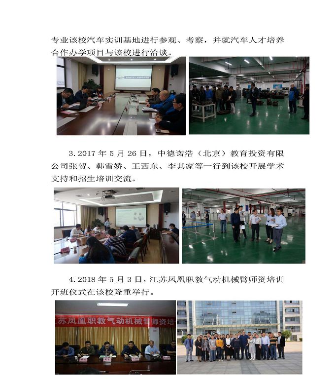 宿遷市宿豫區(qū)中等職業(yè)教育質(zhì)量年度報(bào)告2020