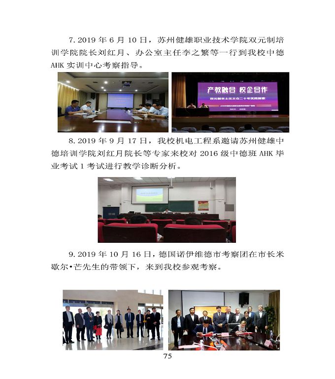 宿遷市宿豫區(qū)中等職業(yè)教育質(zhì)量年度報(bào)告2020
