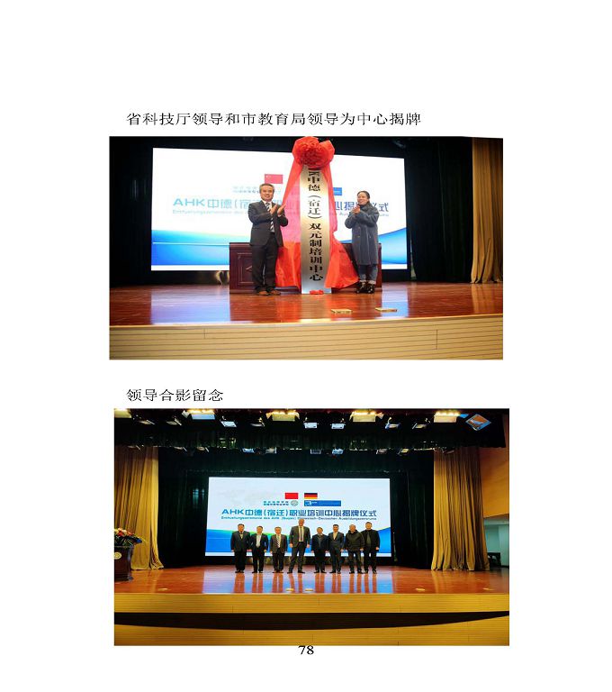 宿遷市宿豫區(qū)中等職業(yè)教育質(zhì)量年度報(bào)告2020