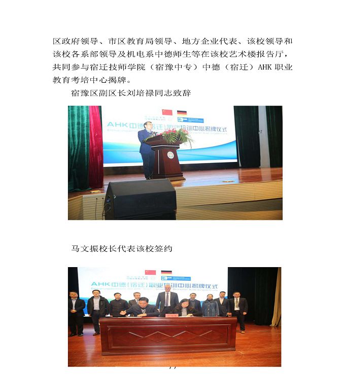 宿遷市宿豫區(qū)中等職業(yè)教育質(zhì)量年度報(bào)告2020