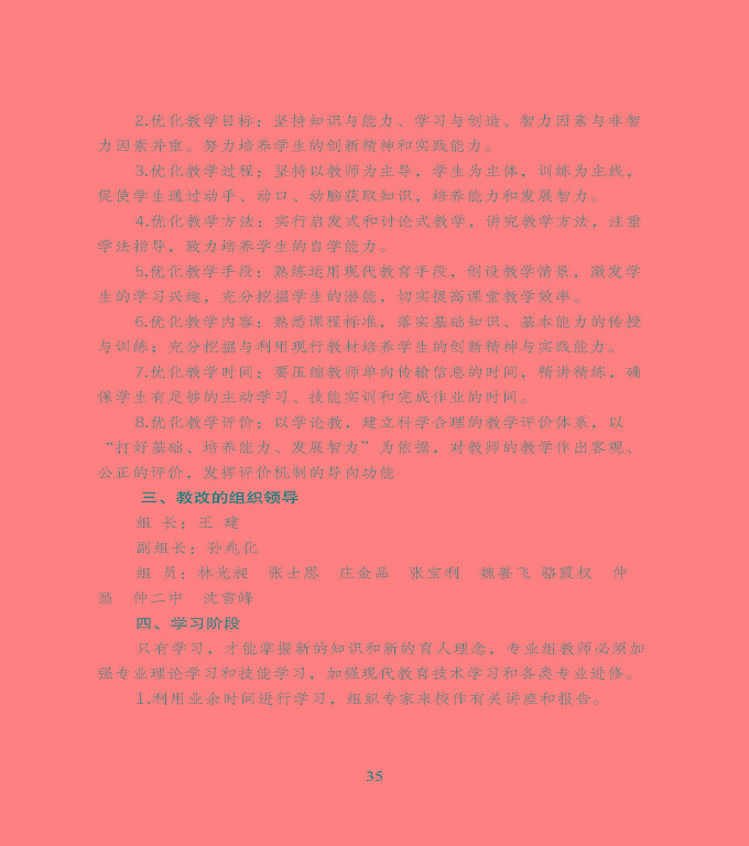 宿遷市中等職業(yè)教育質(zhì)量年度報告》（2020年）