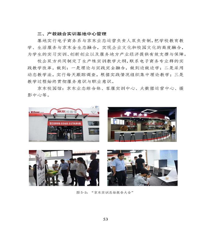 宿遷市中等職業(yè)教育質(zhì)量年度報告》（2020年）