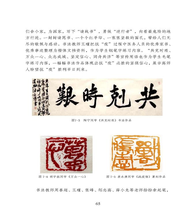 宿遷市中等職業(yè)教育質(zhì)量年度報告》（2020年）