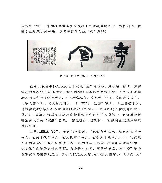 宿遷市中等職業(yè)教育質(zhì)量年度報告》（2020年）