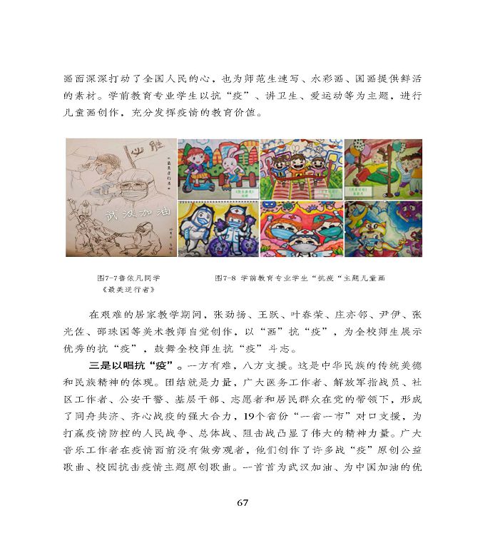 宿遷市中等職業(yè)教育質(zhì)量年度報告》（2020年）