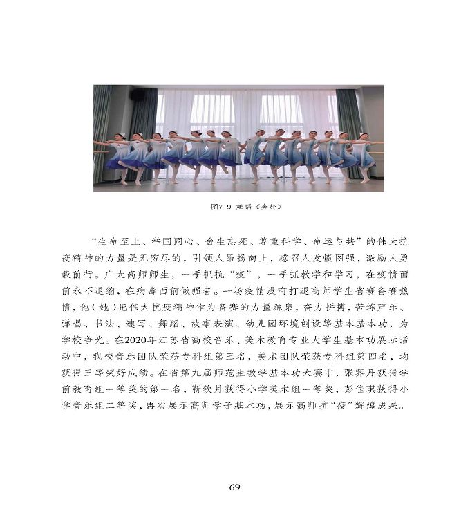 宿遷市中等職業(yè)教育質(zhì)量年度報告》（2020年）