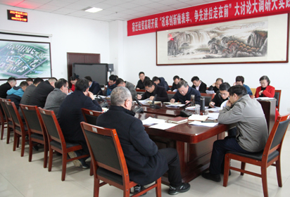 宿遷經(jīng)貿(mào)高職召開(kāi)“改革創(chuàng)新做表率、爭(zhēng)先進(jìn)位走在前”大討論大調(diào)研大實(shí)踐活動(dòng)推進(jìn)會(huì)