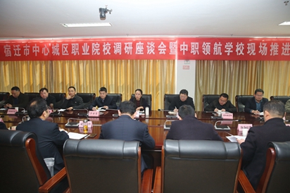 全市中心城區(qū)職業(yè)院校調(diào)研座談會(huì)暨中職領(lǐng)航學(xué)?，F(xiàn)場推進(jìn)會(huì)在宿豫中專召開